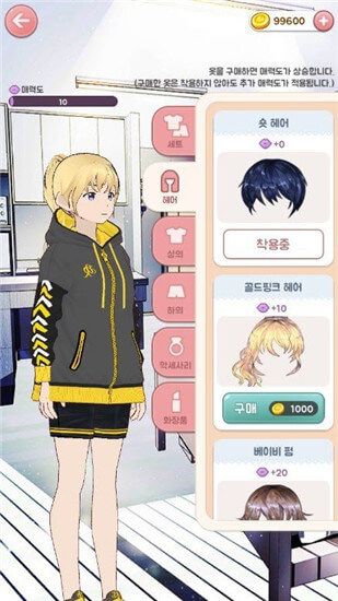 偶像咖啡馆截图 偶像咖啡馆截图