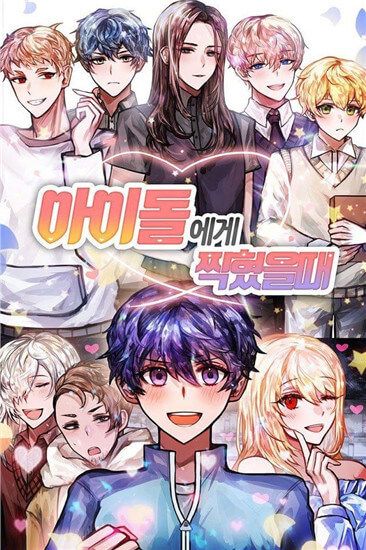 偶像咖啡馆截图 偶像咖啡馆截图