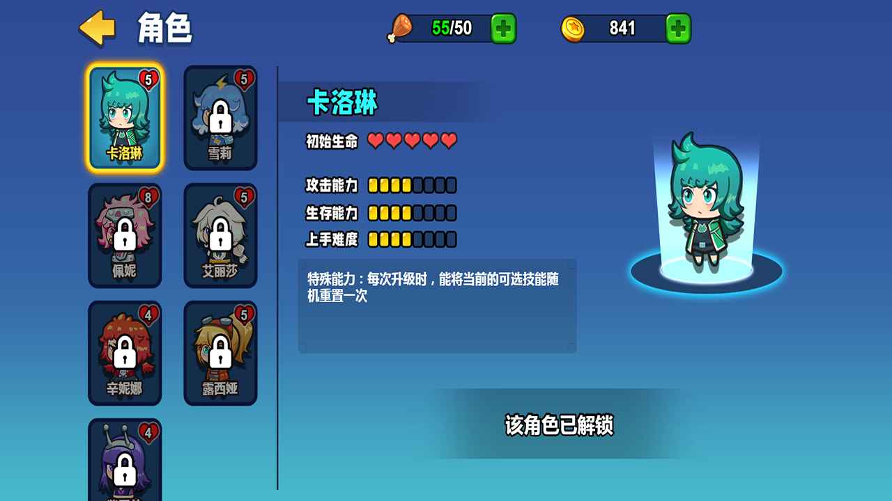 小小枪手幸存者截图 小小枪手幸存者截图