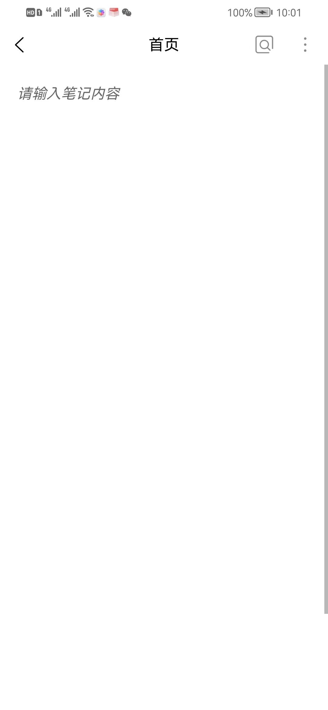 疯狂少年记账截图