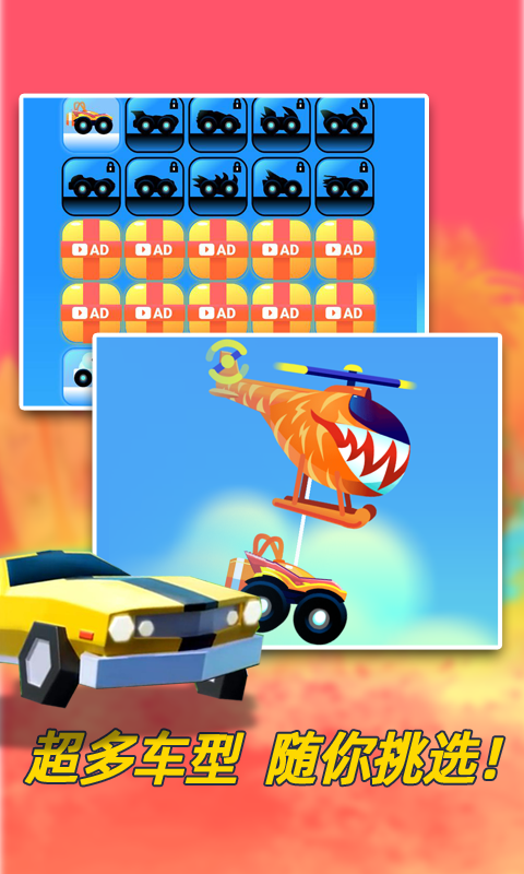 一起来开车截图 一起来开车截图