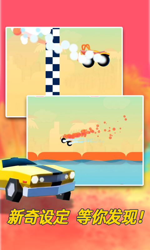 一起来开车截图 一起来开车截图