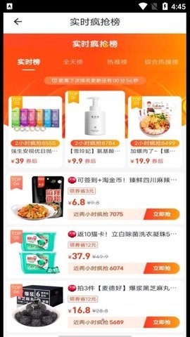 惠省甄选截图 惠省甄选截图