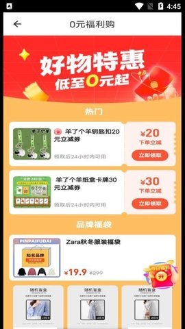 惠省甄选截图 惠省甄选截图