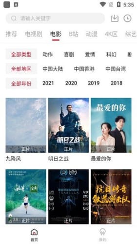Air视频截图 Air视频截图