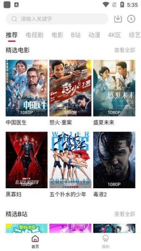 Air视频截图 Air视频截图