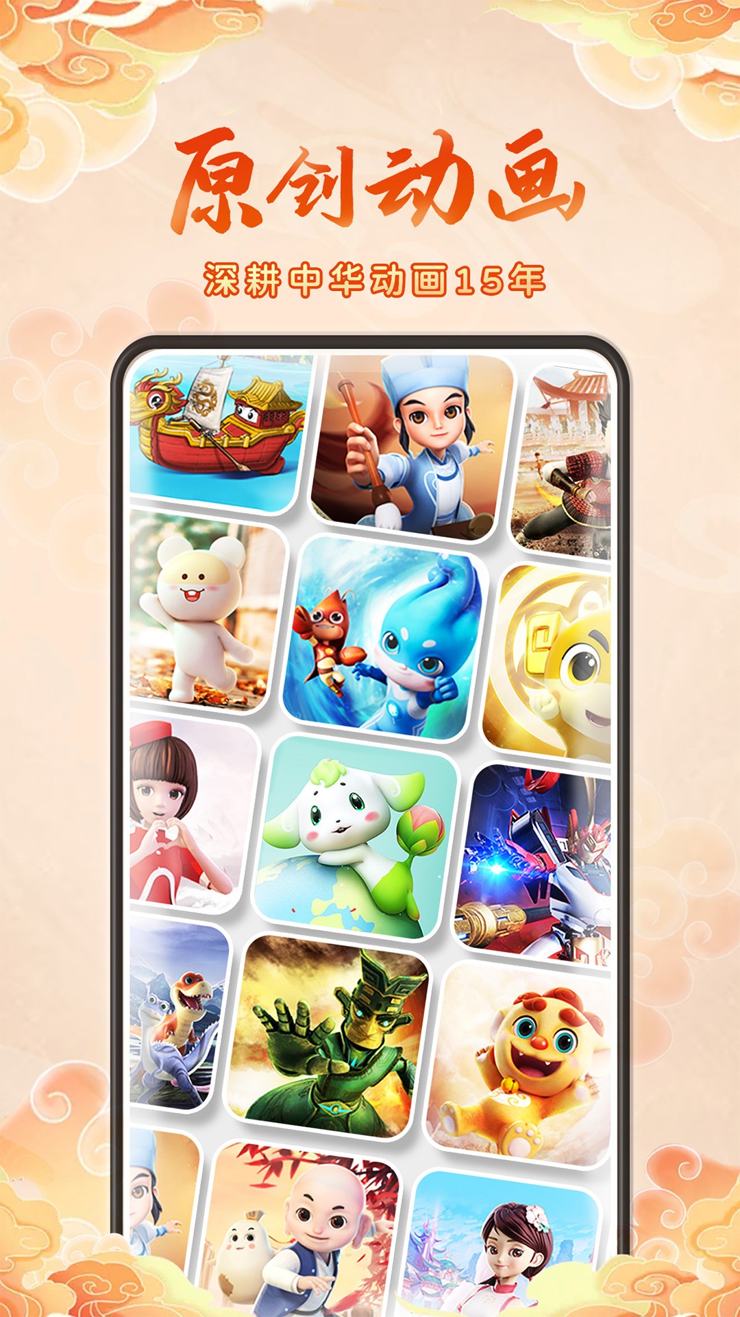 功夫动漫剧场截图 功夫动漫剧场截图