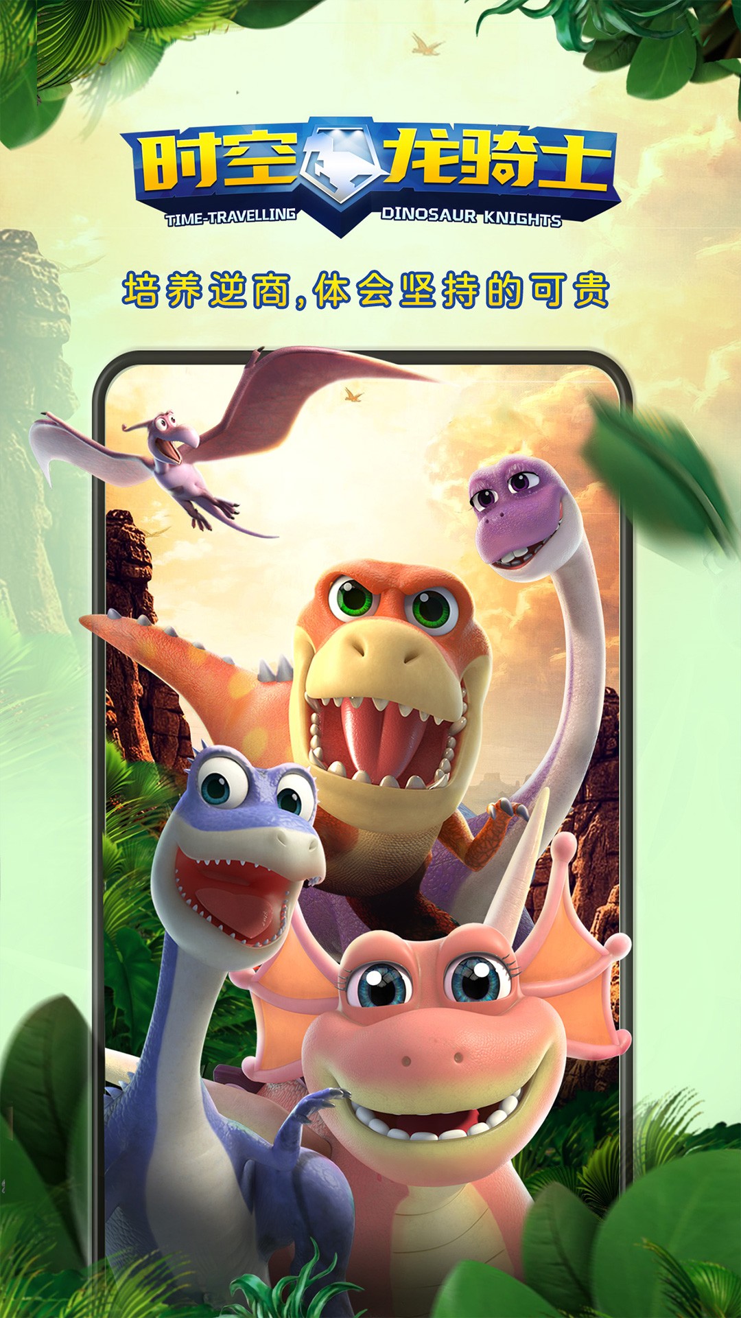 功夫动漫剧场截图 功夫动漫剧场截图