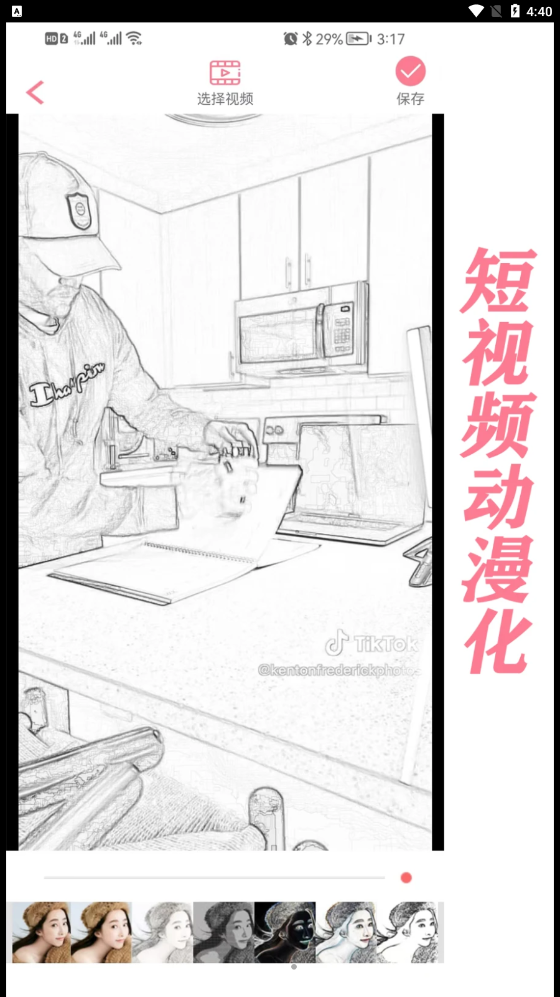 萌漫相机Plus截图 萌漫相机Plus截图