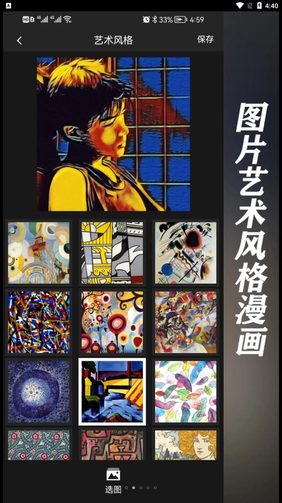 萌漫相机Plus截图 萌漫相机Plus截图