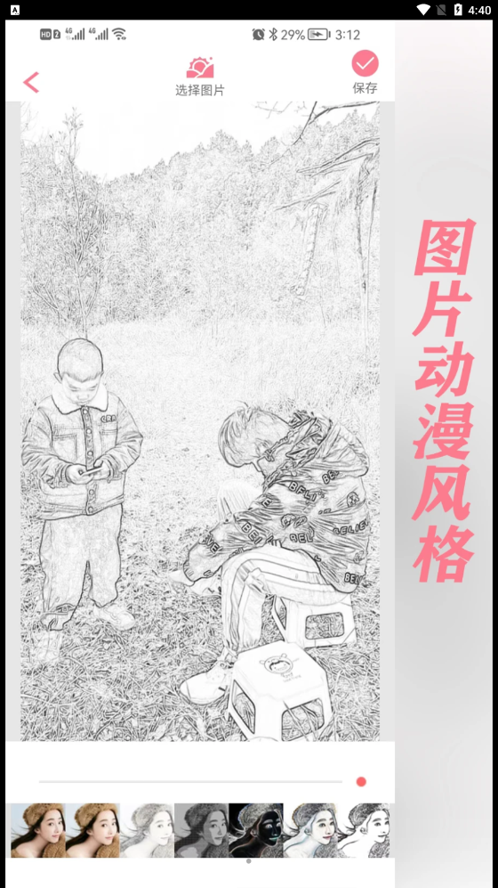 萌漫相机Plus截图 萌漫相机Plus截图