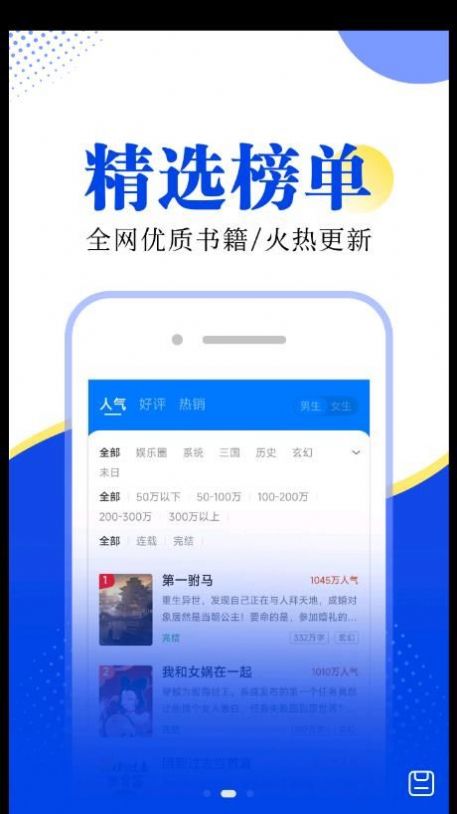 翻天鼠小说截图 翻天鼠小说截图