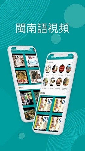 台语剧场TV截图 台语剧场TV截图