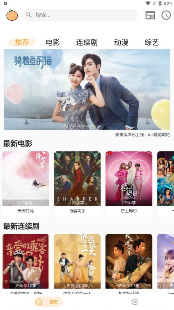 呆橙影视截图 呆橙影视截图