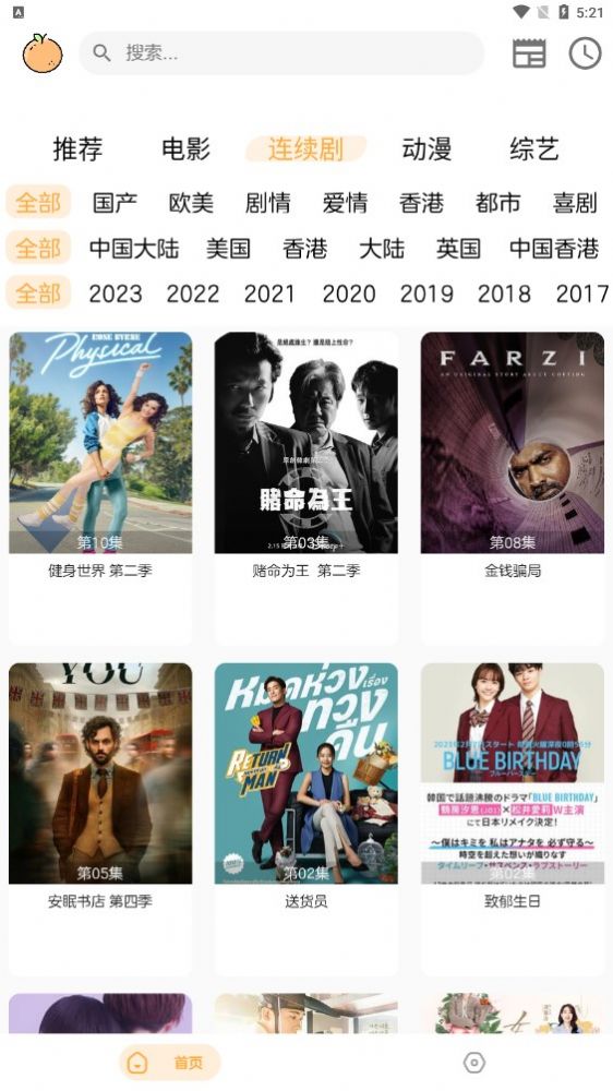 呆橙影视截图 呆橙影视截图