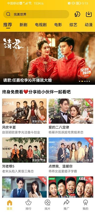 整点视频正版截图