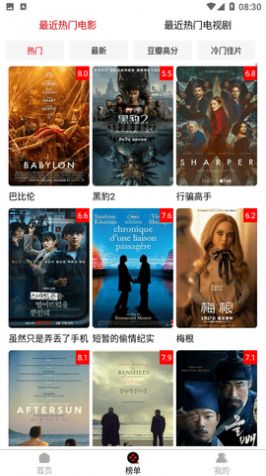 万影盒子截图 万影盒子截图