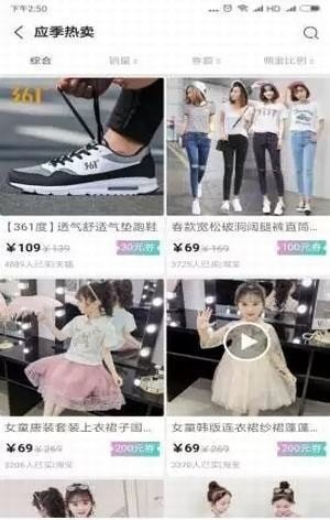 日月淘截图 日月淘截图