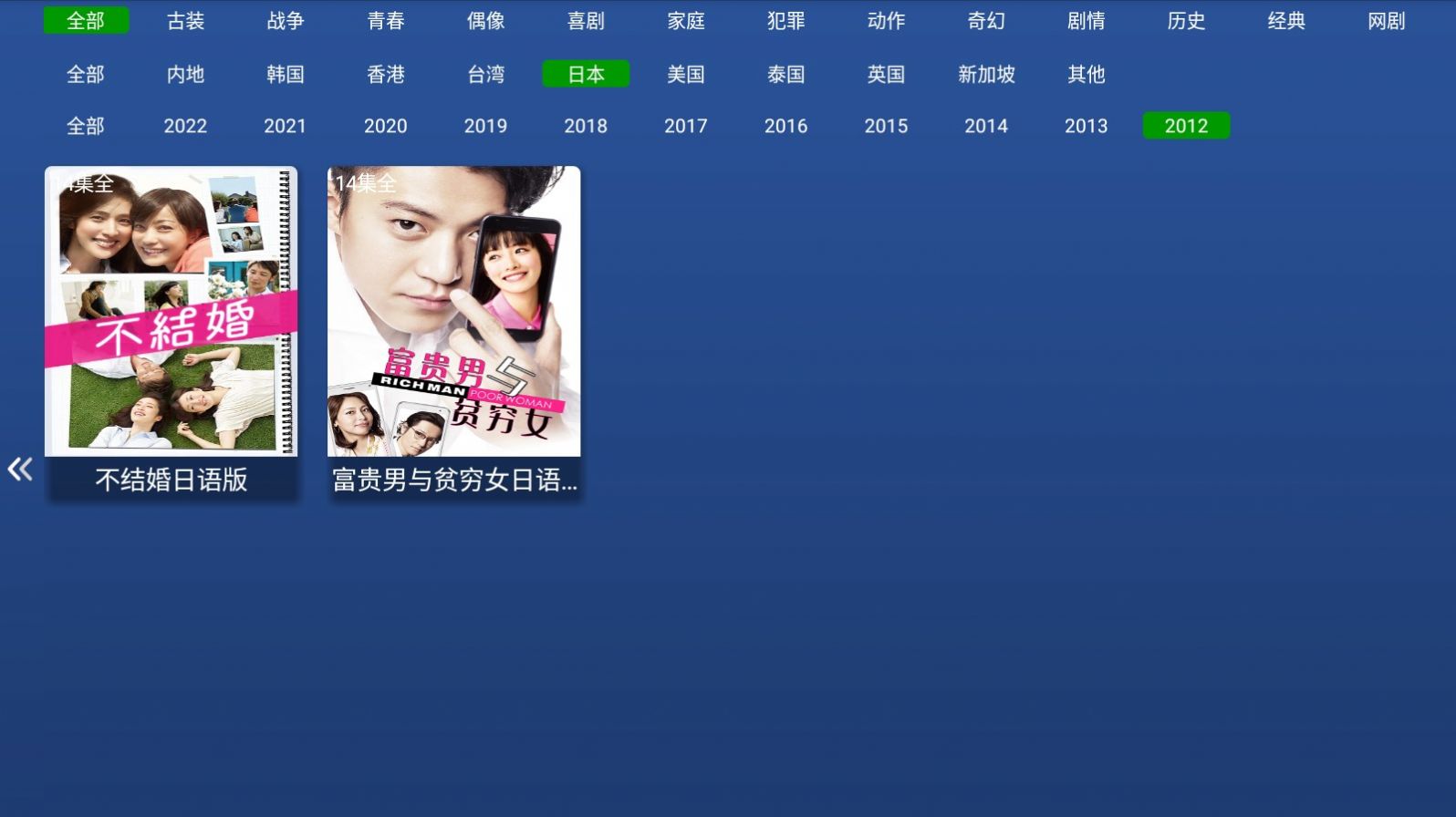 优名影视TV截图 优名影视TV截图