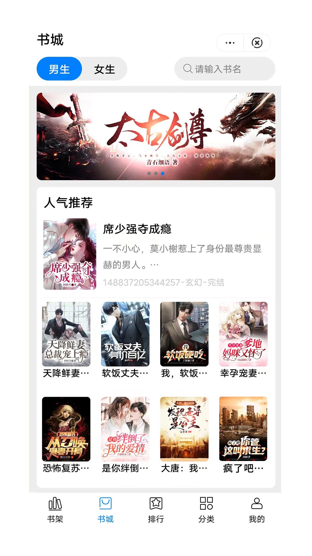 惟阅免费小说截图 惟阅免费小说截图