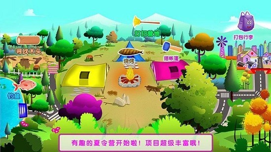 公主开心派对截图 公主开心派对截图