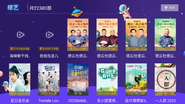 云汇TV截图 云汇TV截图