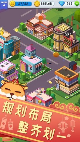 放置合并工人截图