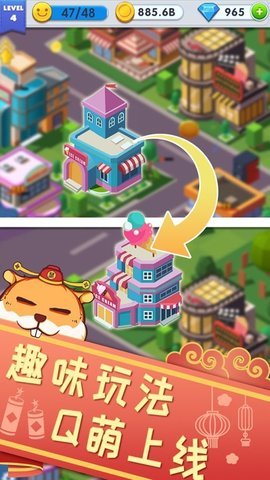 放置合并工人截图