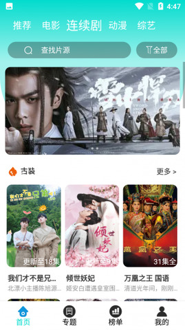 酷猫影视大全截图 酷猫影视大全截图