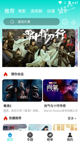 酷猫影视大全截图 酷猫影视大全截图