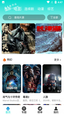 酷猫影视大全截图 酷猫影视大全截图