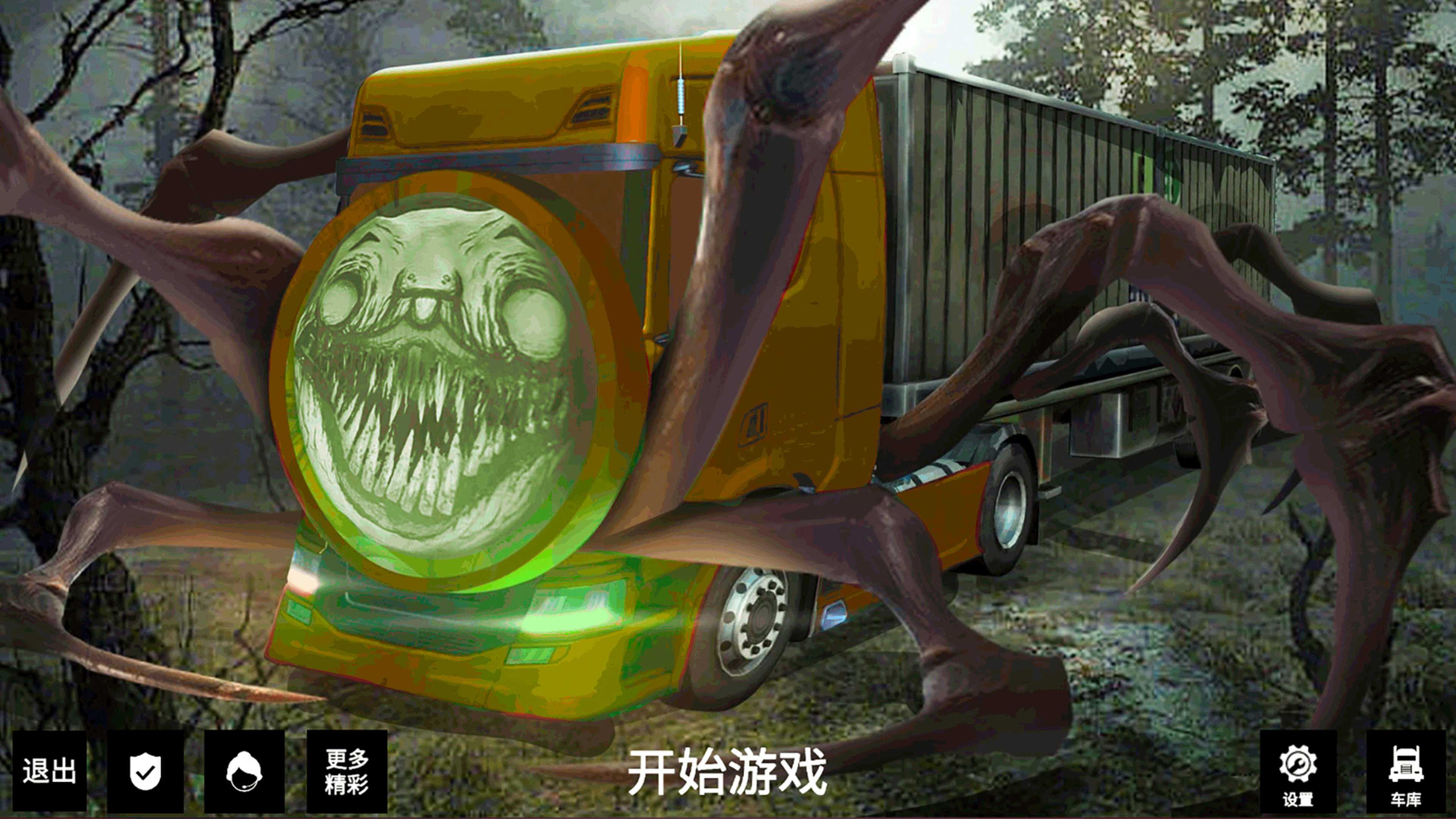 我开卡车贼溜截图 我开卡车贼溜截图