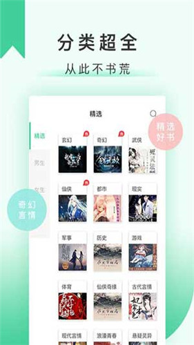 寂寞书屋截图 寂寞书屋截图