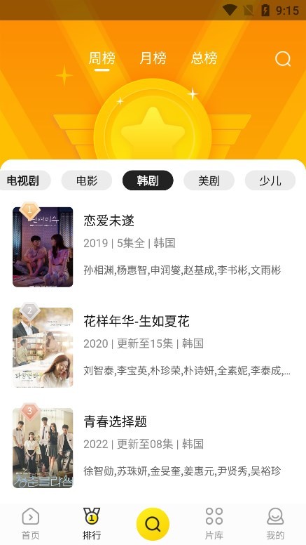 功夫影院免费版截图 功夫影院免费版截图