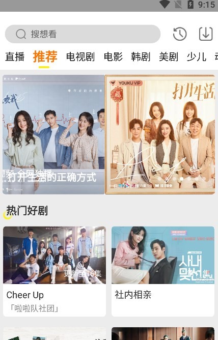 功夫影院免费版截图 功夫影院免费版截图