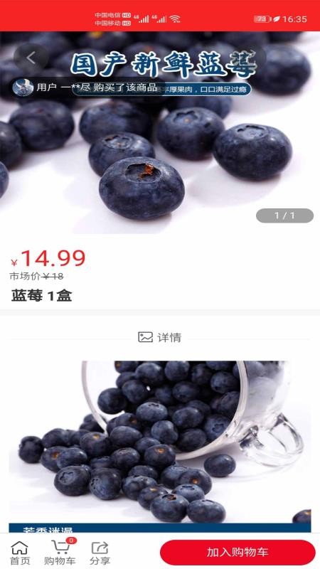 嗖快购物截图 嗖快购物截图