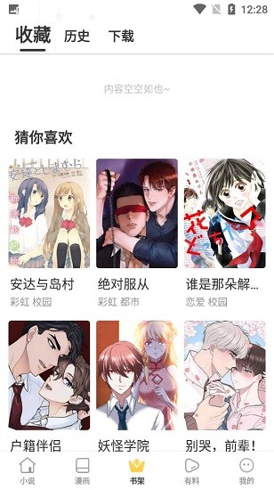 星星阅读正版截图 星星阅读正版截图