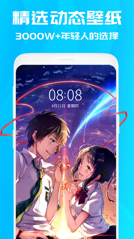 仙女动态壁纸截图 仙女动态壁纸截图