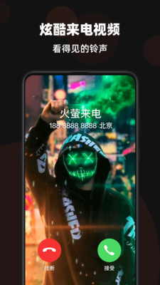 火萤视频壁纸截图 火萤视频壁纸截图