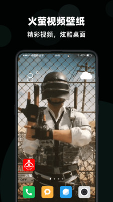 火萤视频壁纸截图 火萤视频壁纸截图