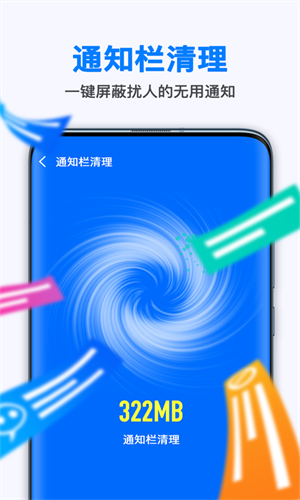 葱花清理大师截图 葱花清理大师截图