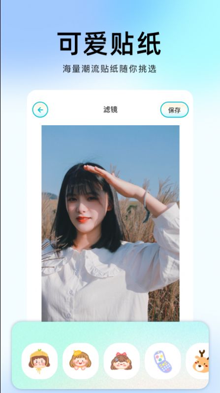 番茄修图相机截图 番茄修图相机截图