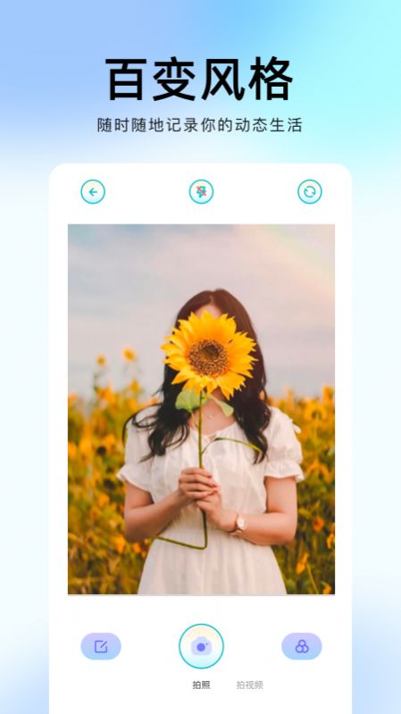 番茄修图相机截图 番茄修图相机截图