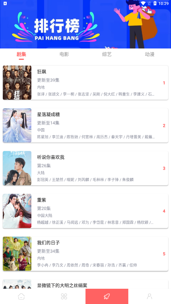 呀呀影视截图 呀呀影视截图