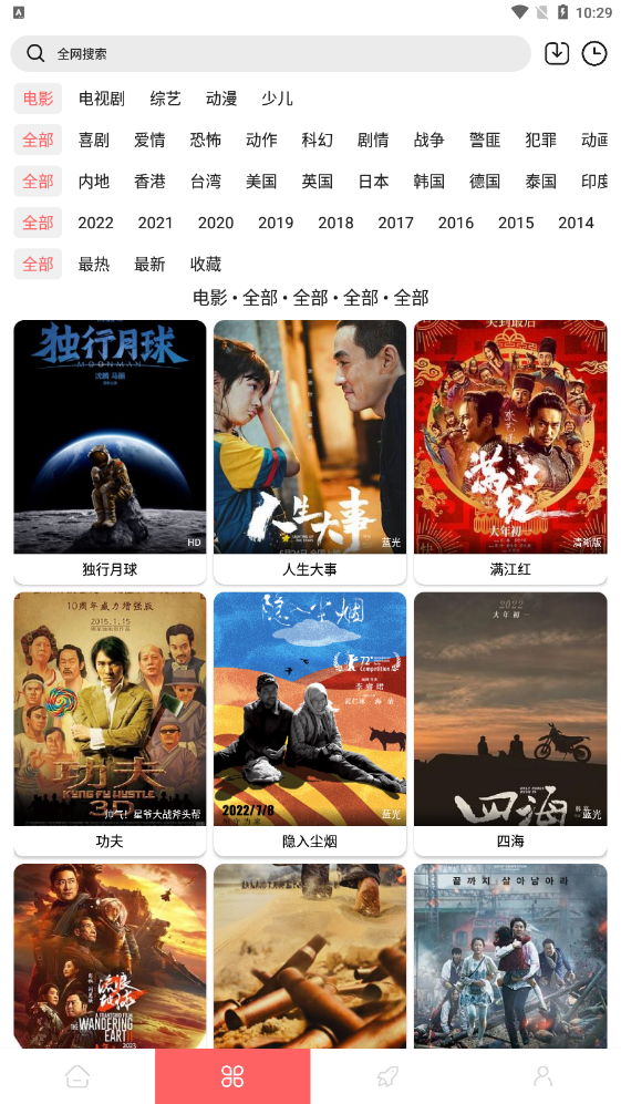 呀呀影视截图 呀呀影视截图