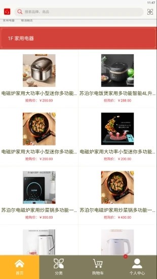 千吉盈淘截图 千吉盈淘截图