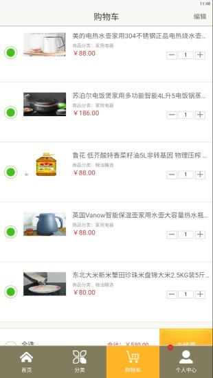 千吉盈淘截图 千吉盈淘截图