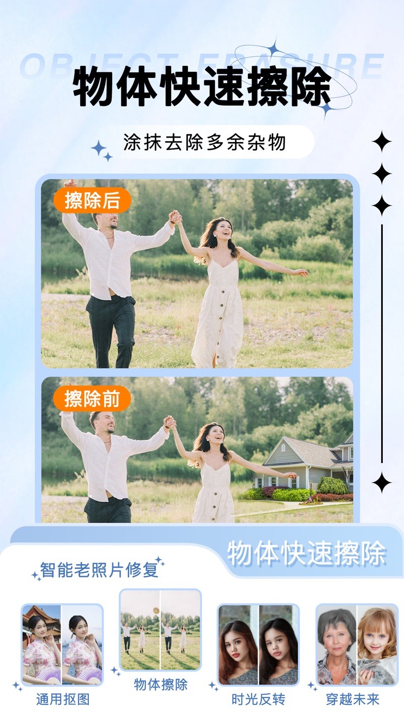 奇幻相机截图 奇幻相机截图