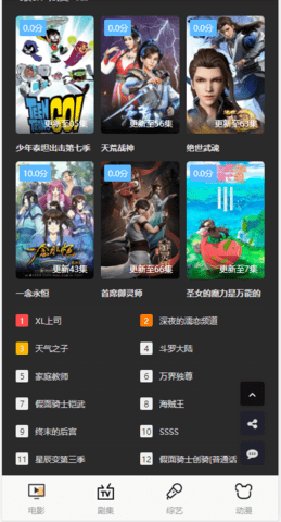 造诣影视截图 造诣影视截图