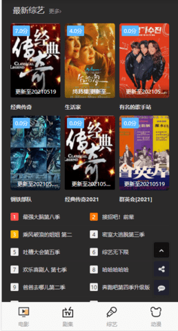 造诣影视截图 造诣影视截图